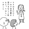 002_じろうとの出会い