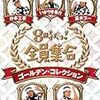 【子育て】先生はドリフとドラえもんと図書館