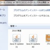 Javaをインストールし、Java 8 Update　31　をアンインストールした