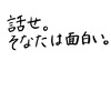 キャッチフレーズ決まったんですけど、聞いてくれます？