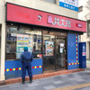 東京 茗荷谷〉ここの牛皿はおいしさの提供だけでなく、熱き想いも伝わってくる