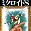 狩人のアニソンクイズ 第七十六問目の解答