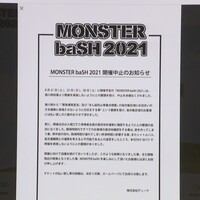 音楽フェスが続々と中止になることについて想うこと オトニッチ