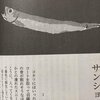 芥川賞受賞作「サンショウウオの四十九日」と「バリ山行」