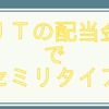 【お問い合わせ】ゆゅさんからのお問い合わせへの回答。