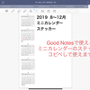 ミニカレンダーステッカーを作成しました。無料ダウンロードできます