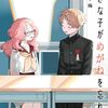 藤近小梅・最新作『大悪党少年』マンガUPにて新連載スタート