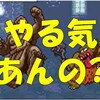 ドラクエ６|ハッサン一人旅正拳突き縛り|ズイカク、ショウカク戦 No.22