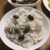 黒枝豆ご飯