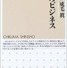 「どれだけ強く会社を大きくしたいと思っているか」