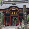 関東の最強パワースポット「三峯神社」に行ってみた(1)