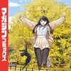 ふらいんぐうぃっち14巻を読む