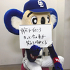 「前を向こう きっと今のことが笑える時がくる」日本プロ野球最高のエンターテイナー、ドアラをまとめる。