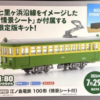 第64回 静岡ホビーショー】ハセガワの新製品•展示品情報 | NGaugeJP