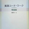 オープンボイシングの基本的なコンセプト