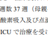 妊婦にレプリコンワクチンを打った！バカじゃないのか❓