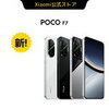 POCO F7の評判は？「コスパ最強」は本当か、ユーザーの口コミを徹底検証