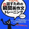 1年2ヶ月続けた英語の勉強法を振り返ってみた