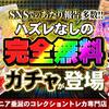 激アツオリパ多数！トレカのオンラインガチャ！【ALPHAのオリパ】