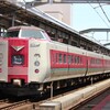 【岡山県】最後の国鉄型特急電車の定期運用　振り子式車両381系で中国山地を越え山陰から山陽へ　特急やくもの旅 〔出雲市～岡山/JR山陰本線、伯備線、山陽本線〕（2024年）