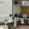 ・浅川流域協議会、意味ない