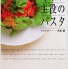 ベジヌードル。お野菜を麺にする話。