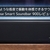映画館のような低音で振動を体感できるサウンドバー Bose Smart Soundbar 900レビュー