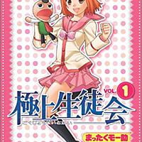 まったくモー助とは マンガの人気 最新記事を集めました はてな まったくモー助とは マンガの人気 最新記事を集めました はてな