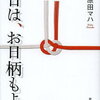 【２月の読書記録】 原田マハ作品 ２冊