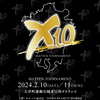 【大会情報】JMA公認大会「X10 Tournament」の概要発表。128名・2日間の個人戦トーナメント