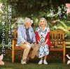 洋画　４３年後のアイ・ラブ・ユー