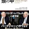 バリュー投資家にとって、株はその会社を所有するつもりで保有しなさい