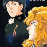 銀河英雄伝説 カテゴリーの記事一覧 うさるの厨二病な読書日記 銀河英雄伝説 カテゴリーの記事一覧 うさるの厨二病な読書日記