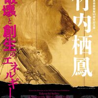 大矢峻嶺 双鶴図 共箱 岐阜県 帝展 大正 竹内栖鳳師事 掛軸24111113 大矢峻嶺 双鶴図 共箱 岐阜県 帝展 大正 竹内栖鳳師事 掛軸