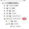 NativeObjectとProxyの理解とモロモロ2