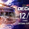 【試合結果】2024/12/31「RIZIN DECADE（ライジン ディケイド）」「RIZIN.49（ライジン49）」