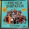 『フレンチ・ディスパッチ ザ・リバティ、カンザス・イヴニング・サン別冊』(2021)　ウェス・アンダーソン：監督・脚本