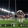 【RWC2019】たくさんの感動をありがとう！日本×南アフリカ