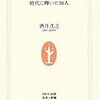 酒井茂之『東京お墓巡り』