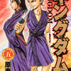 想い出 刻々と Inキャバクラ 刻刻 エピローグ番外編ー300日後ー 漫画 マンガ まんが 想い出 刻々と Inキャバクラ 刻刻 エピローグ番外編ー300日後ー 漫画 マンガ まんが