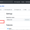 GitHubのWebhookをPHPで受け取る練習