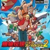 プレイステーション２の餓狼伝説 バトルアーカイブズ2というゲームを持っている人に  大至急読んで欲しい記事