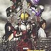 『仮面ライダー555 パラダイス・ロスト [DVD]』