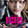 『ICHI』(2008)