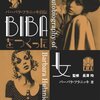 ロンドンの伝説のブティック「BIBA」を創業者したのは、ポーランド生まれのエルサレム育ちだった一人の女性だった。中東問題で暗殺された父。少女バーバラは人形遊びよりもお店ごっこをするのが大好きだった