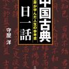 まだまだ我々には特別な知恵