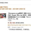 【速報】『涼宮ハルヒの大成』の情報、ついにAmazonに登録される！ お値段29,160円！ #haruhi