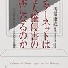 ネットが罵詈雑言で溢れている理由「創作」の原動力は憎しみと怒りだった怒れ！物申せ！