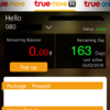 Truemoveアプリ残高表示