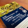 【参考文献】「イタリア戦争の戦争術　1494-1529　砲兵・戦術・築城術/攻城術・軍事著作家」